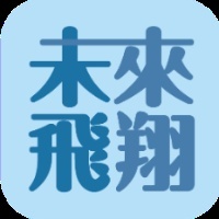未來飛翔的logo