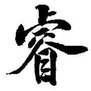 留言者的頭像